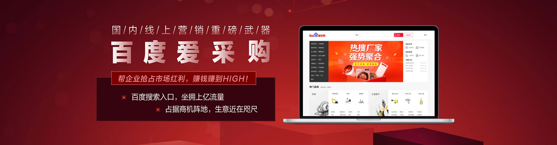 东阿百度如何推广